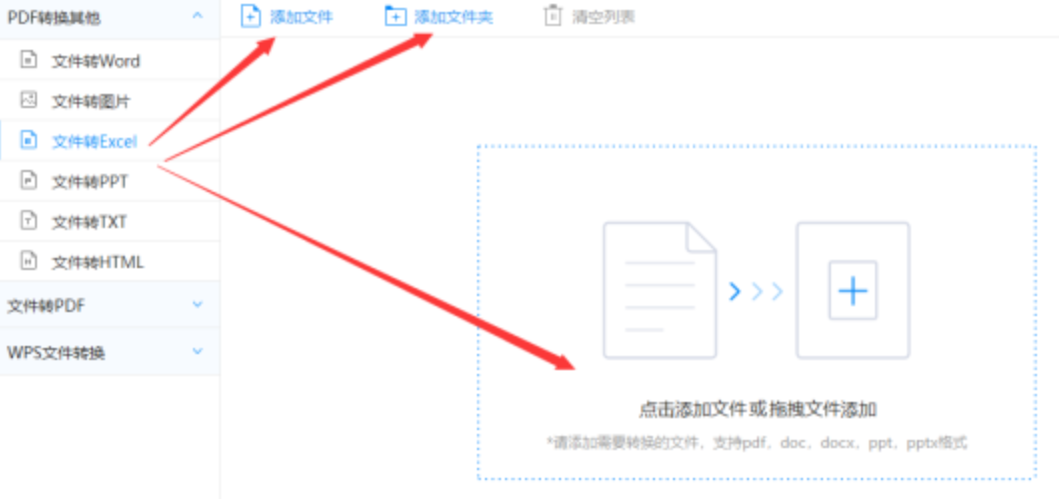 万博客服app下载登录入口使用讲解 - 选择文件格式